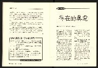 《台灣評論NO.25》藏品圖，第21張