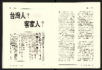 《台灣評論NO.25》藏品圖，第24張