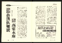 《台灣評論NO.25》藏品圖，第26張
