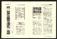 《台灣評論NO.25》藏品圖，第28張