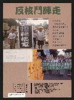 《台灣評論NO.25》藏品圖，第31張