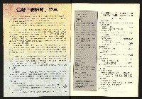 《台灣評論NO.26》藏品圖，第2張