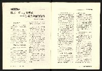 《台灣評論NO.26》藏品圖，第3張