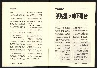《台灣評論NO.26》藏品圖，第4張