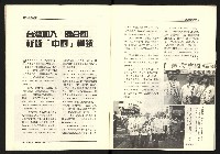 《台灣評論NO.26》藏品圖，第6張