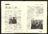 《台灣評論NO.26》藏品圖，第7張