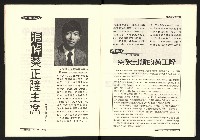 《台灣評論NO.26》藏品圖，第9張