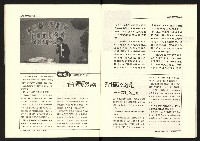 《台灣評論NO.26》藏品圖，第10張