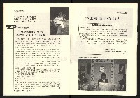 《台灣評論NO.26》藏品圖，第11張