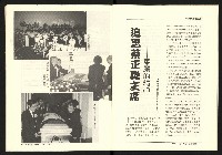 《台灣評論NO.26》藏品圖，第12張