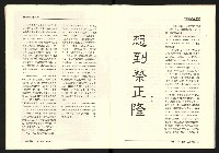 《台灣評論NO.26》藏品圖，第13張