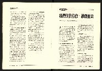 《台灣評論NO.26》藏品圖，第14張