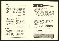 《台灣評論NO.26》藏品圖，第15張