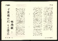 《台灣評論NO.26》藏品圖，第16張