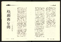 《台灣評論NO.26》藏品圖，第17張