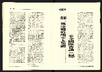 《台灣評論NO.26》藏品圖，第23張