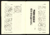 《台灣評論NO.26》藏品圖，第25張