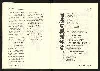 《台灣評論NO.26》藏品圖，第26張