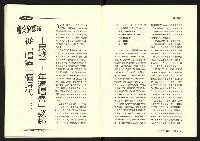 《台灣評論NO.26》藏品圖，第27張