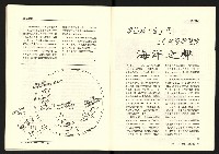 《台灣評論NO.26》藏品圖，第28張