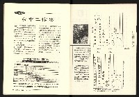 《台灣評論NO.26》藏品圖，第29張