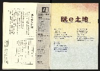 《台灣評論NO.26》藏品圖，第30張