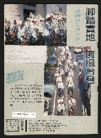 《台灣評論NO.26》藏品圖，第31張