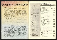 《台灣評論NO.27》藏品圖，第2張