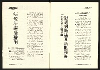 《台灣評論NO.27》藏品圖，第3張
