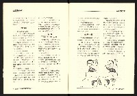 《台灣評論NO.27》藏品圖，第4張