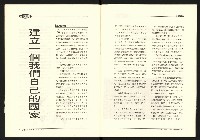 《台灣評論NO.27》藏品圖，第5張