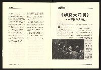 《台灣評論NO.27》藏品圖，第6張