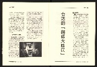 《台灣評論NO.27》藏品圖，第8張