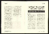 《台灣評論NO.27》藏品圖，第9張