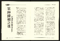 《台灣評論NO.27》藏品圖，第11張