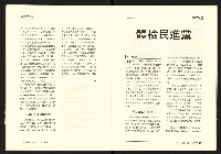《台灣評論NO.27》藏品圖，第12張