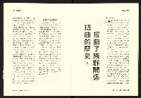 《台灣評論NO.27》藏品圖，第13張