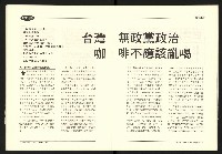 《台灣評論NO.27》藏品圖，第15張