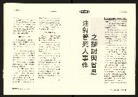 《台灣評論NO.27》藏品圖，第17張