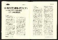 《台灣評論NO.27》藏品圖，第22張