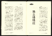 《台灣評論NO.27》藏品圖，第26張