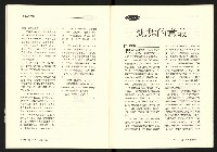 《台灣評論NO.27》藏品圖，第27張