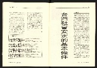 《台灣評論NO.27》藏品圖，第28張