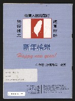 《台灣評論NO.27》藏品圖，第31張