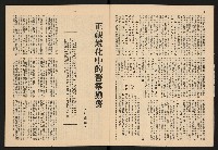 《警光N0.329》藏品圖，第5張