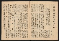 《警光N0.329》藏品圖，第8張