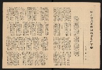 《警光N0.329》藏品圖，第11張