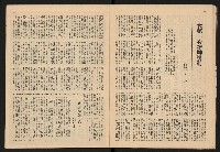 《警光N0.329》藏品圖，第13張