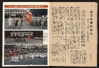 《警光N0.329》藏品圖，第14張