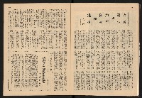 《警光N0.329》藏品圖，第17張